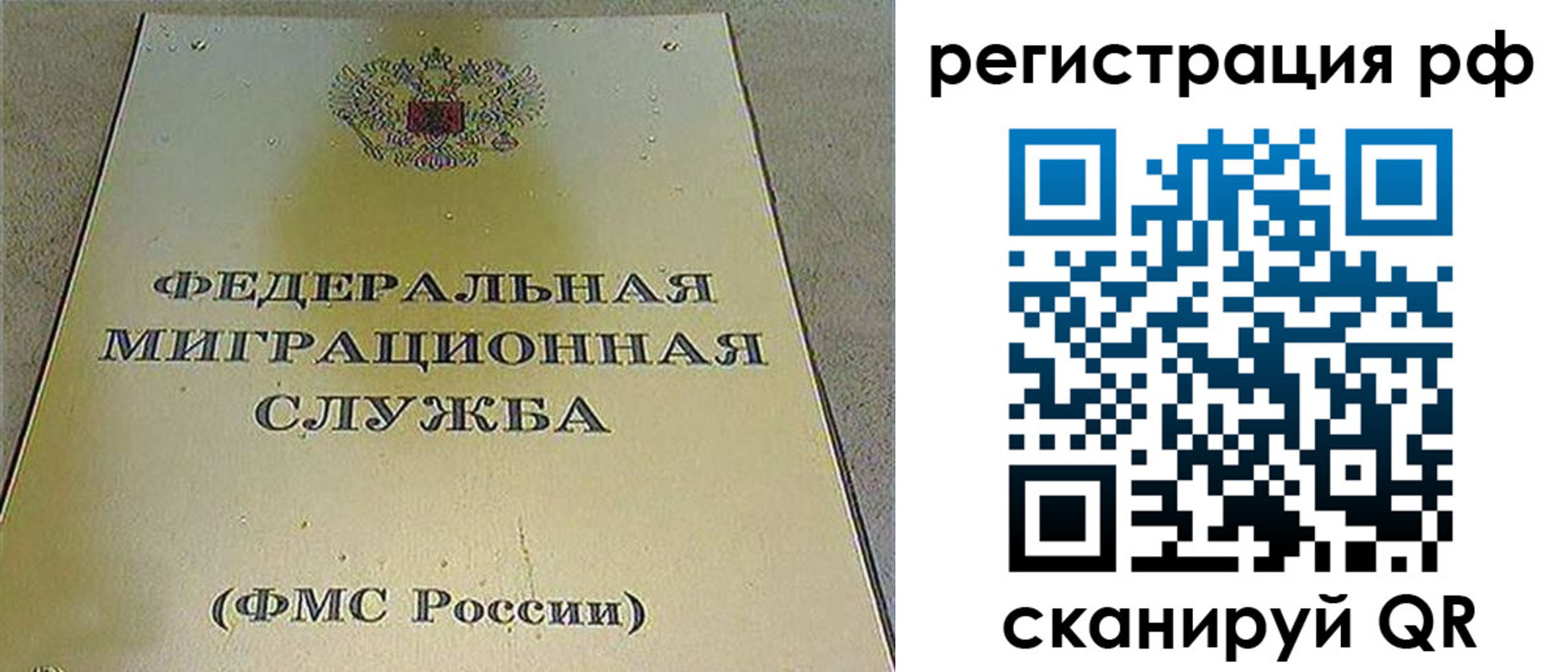временная регистрация для школы в Енисейске