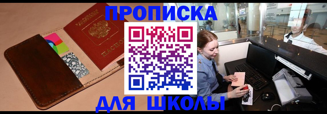 временная регистрация собственник в Енисейске