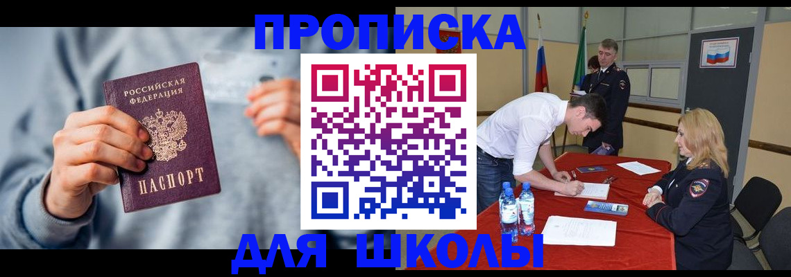 прописка поиск в Енисейске